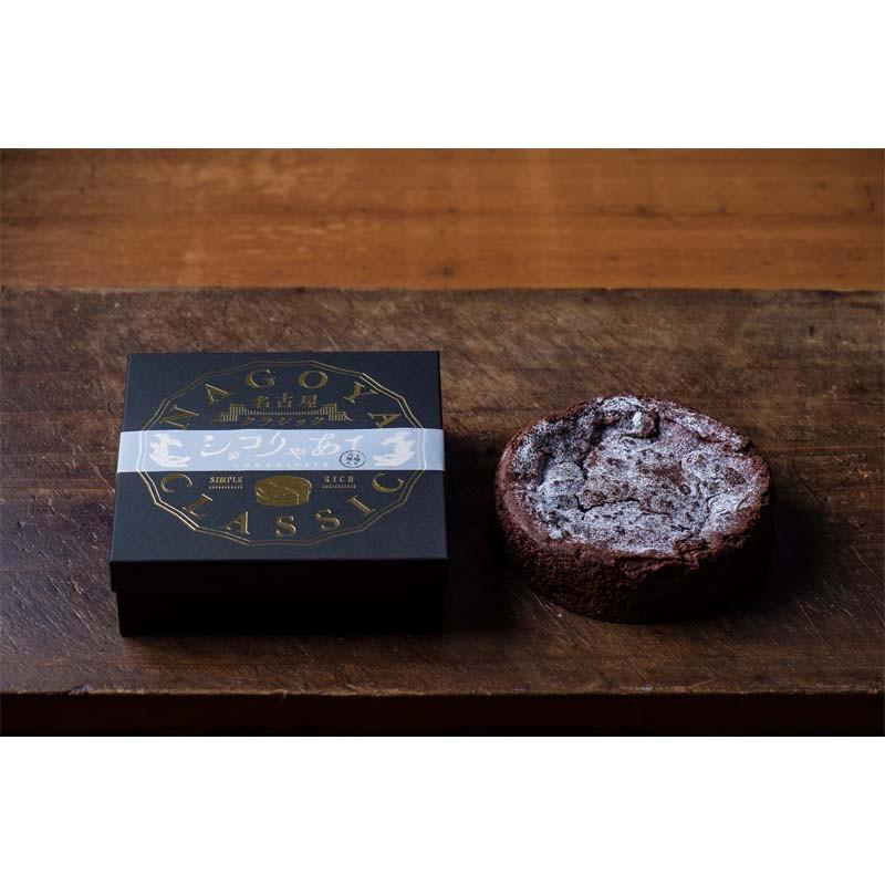 ガトーショコラ チョコレートケーキ ショコりゃあて 5号 まとめ買い スイーツ ギフト チョコレート 贅沢 濃厚 八丁味噌 名古屋 名古屋土産 常温 Supersport Tn