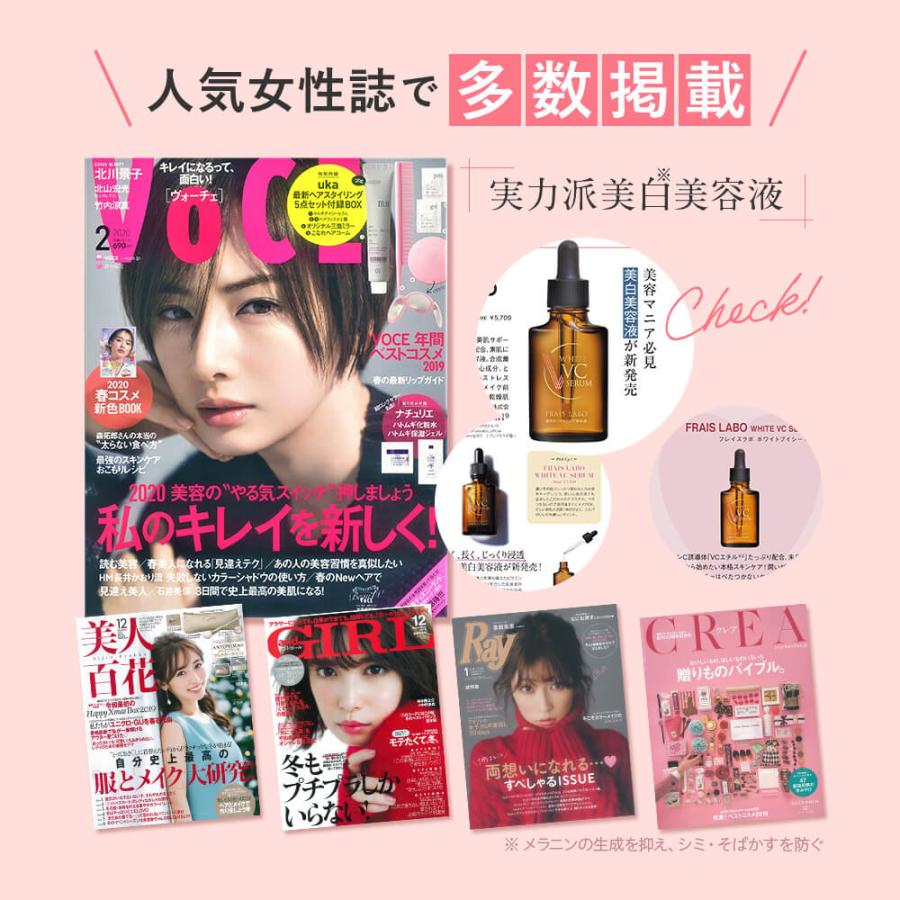 3個セット】 フレイスラボ ホワイトVCセラム 医薬部外品 FRAIS LABO 公式 即効型 ビタミンC誘導体 配合 美白 美容液 シミ 対策  30mL 送料無料 : フレイスラボ公式ストア - 通販 - Yahoo!ショッピング