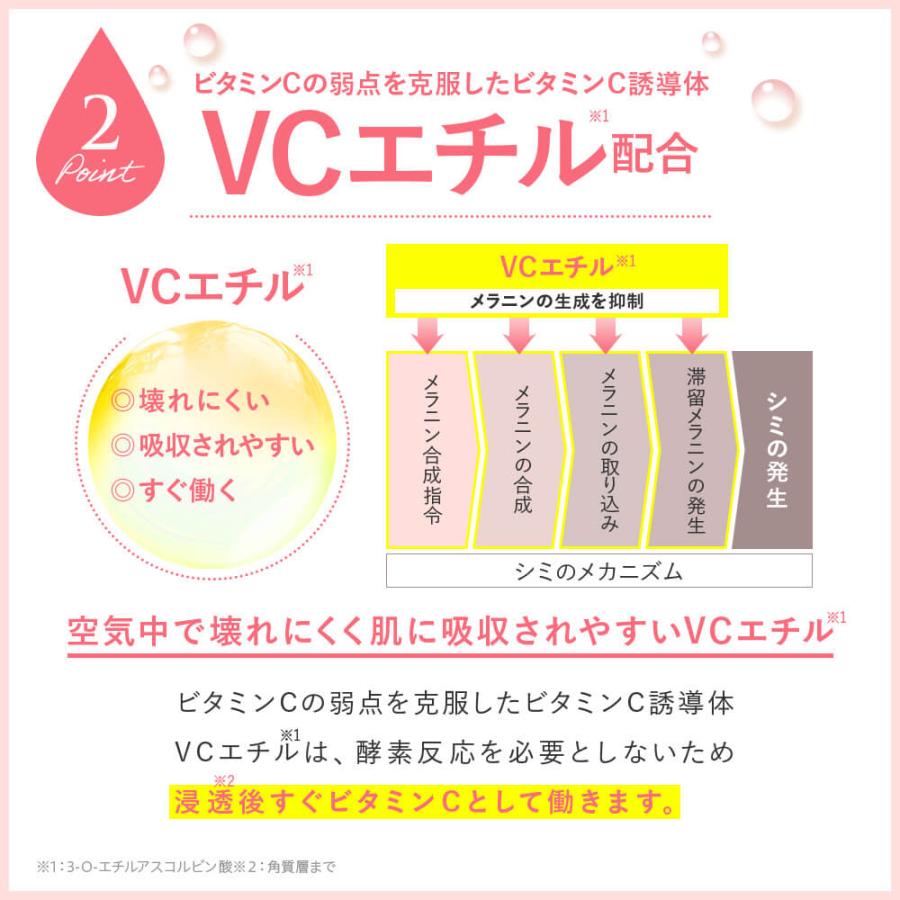 3個セット】 フレイスラボ ホワイトVCセラム 医薬部外品 FRAIS LABO