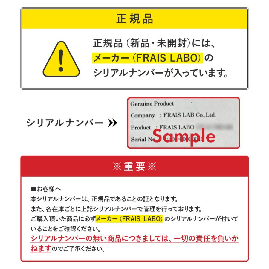 【3個セット】 フレイスラボ ホワイトVCセラム 医薬部外品 FRAIS LABO 公式 即効型 ビタミンC誘導体 配合 美白 美容液 シミ 対策 30mL 送料無料｜fraislabo｜10