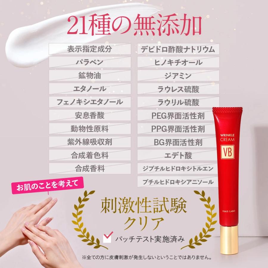 【3個セット】 フレイスラボ リンクル クリーム VB 医薬部外品 FRAIS LABO 公式 ナイアシンアミド シワ 改善 目元 ほうれい線 しわ 対策 美白 15g 送料無料の画像