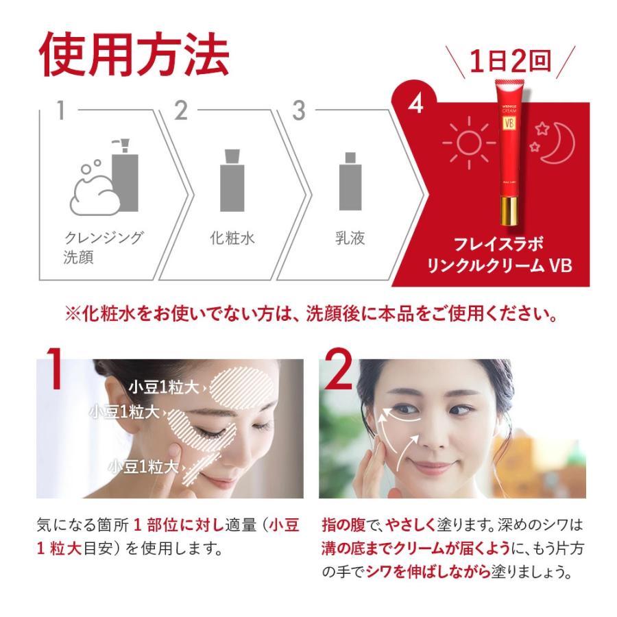 【3個セット】 フレイスラボ リンクル クリーム VB 医薬部外品 FRAIS LABO 公式 ナイアシンアミド シワ 改善 目元 ほうれい線 しわ 対策 美白 15g 送料無料の画像
