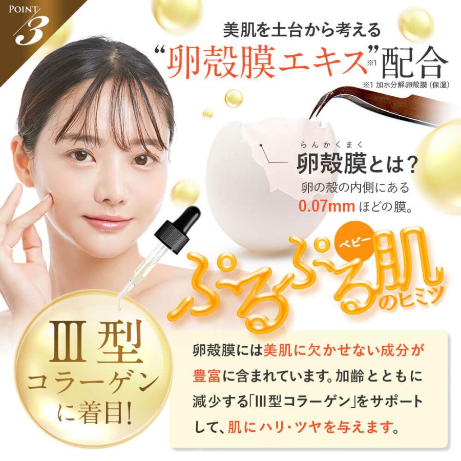 2個セット】 フレイスラボ ゴールドセラムIII 卵殻膜エキス FRAIS LABO