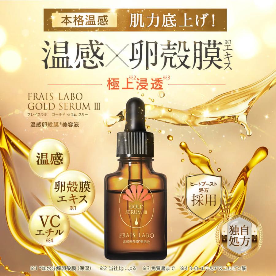 O19893 33C セラム SERUM 3個セット 12ml　美容液 TBC 33Cセラム_12mL: 期間限定｜TBCオンラインショップ