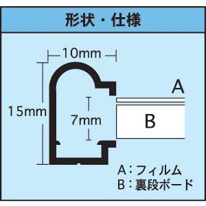 ポスターフレーム　シェイプ　A2（420×594mm)（ 既製サイズ ）｜frame-shop｜05