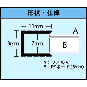 ポスターフレーム　エコイレパネ　B5（182×257mm)（ 既製サイズ ）｜frame-shop｜05