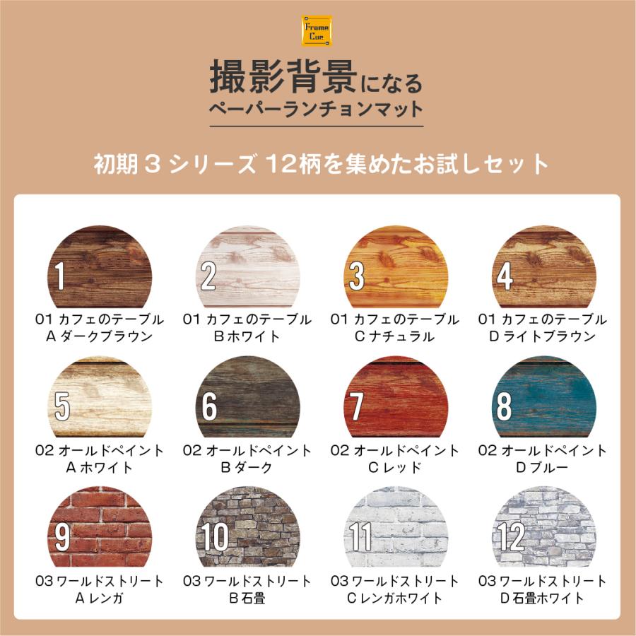 素敵な12インチペーパー11袋セット 【公式通販】