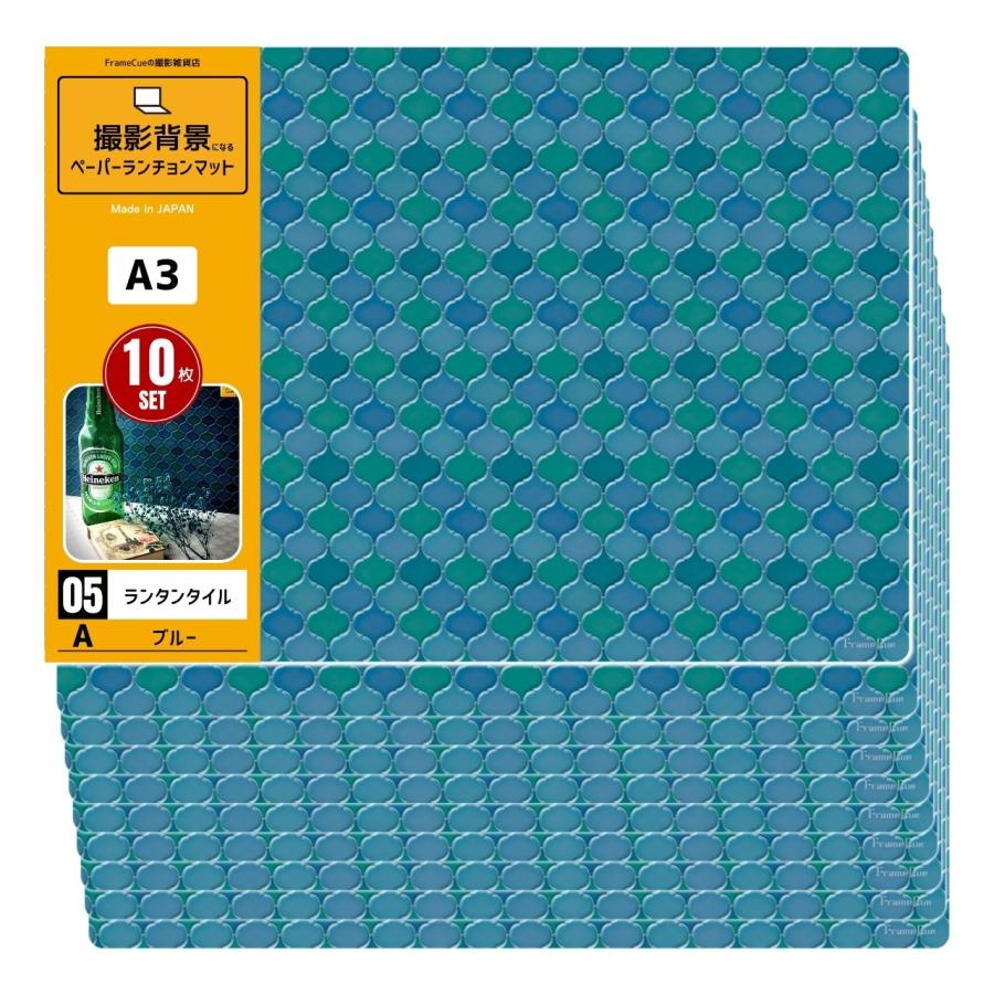 1柄×10枚『05ランタンタイルAブルー』 撮影背景になるペーパー 