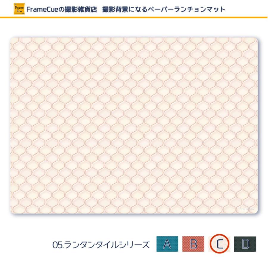1柄 10枚 05ランタンタイルcホワイト 撮影背景になるペーパーランチョンマット A3サイズ背景紙 Pl001 05c Framecueの撮影雑貨店 通販 Yahoo ショッピング
