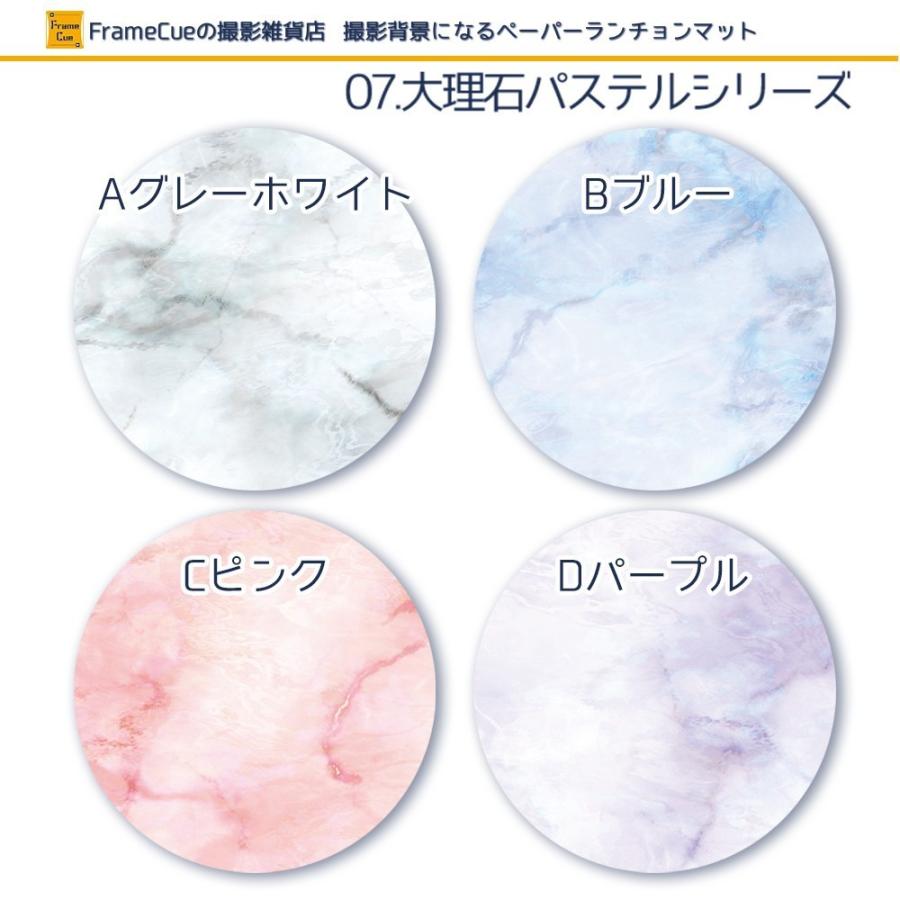 1柄 10枚 07大理石パステルaホワイトグレー 撮影背景になるペーパーランチョンマット A3サイズ背景紙 Pl001 07a Framecueの撮影雑貨店 通販 Yahoo ショッピング