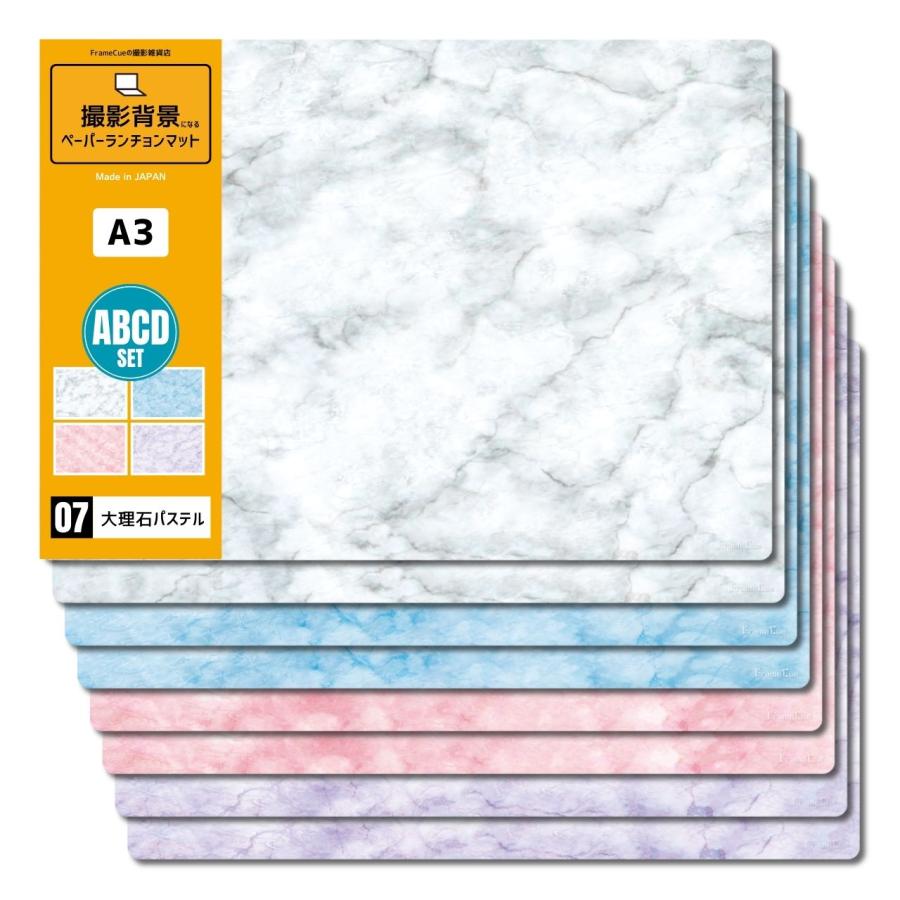 07大理石パステルabcdセット 8枚入 4柄 各2枚 撮影背景になるペーパーランチョンマット A3サイズ背景紙 Pl001 07abcd Framecueの撮影雑貨店 通販 Yahoo ショッピング