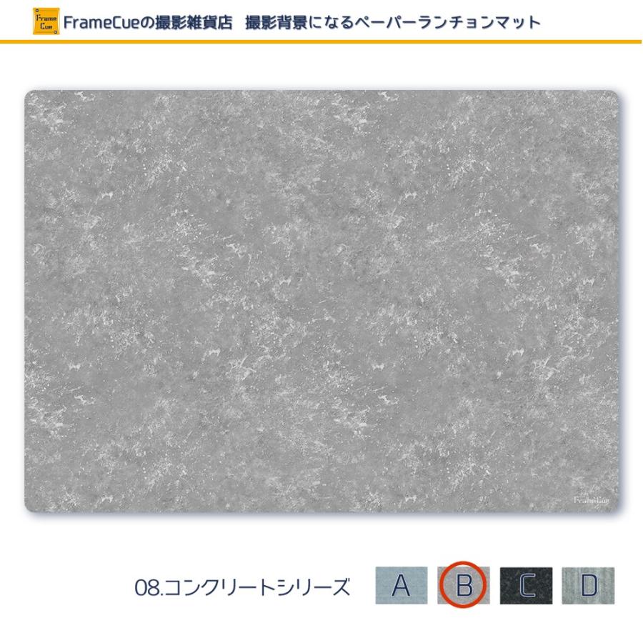 08コンクリートABCDセット(8枚入・4柄×各2枚)』撮影背景になるペーパー 