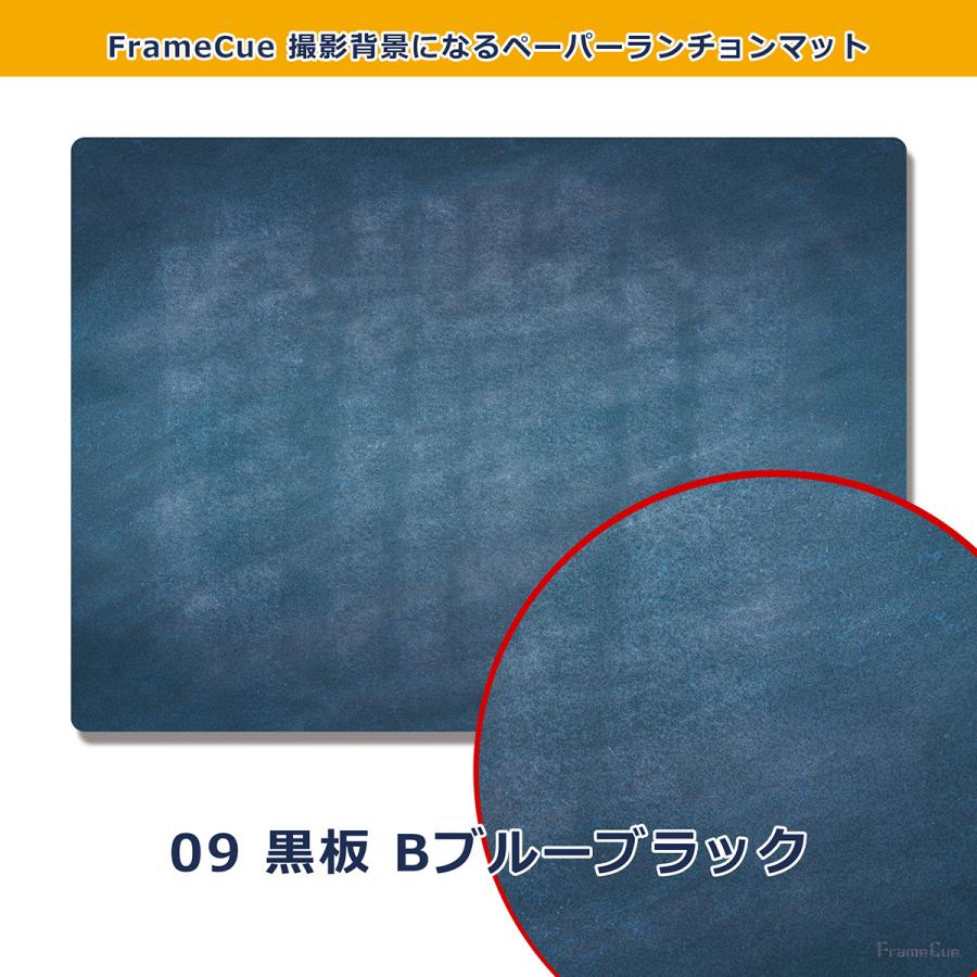 Framecue 10枚セット 09黒板ブルーブラック 1柄 10枚 撮影背景になるペーパーランチョンマット A3 背景紙 ペーパーランチョンマット 撮影 バックペーパー Pl001 09b Framecueの撮影雑貨店 通販 Yahoo ショッピング