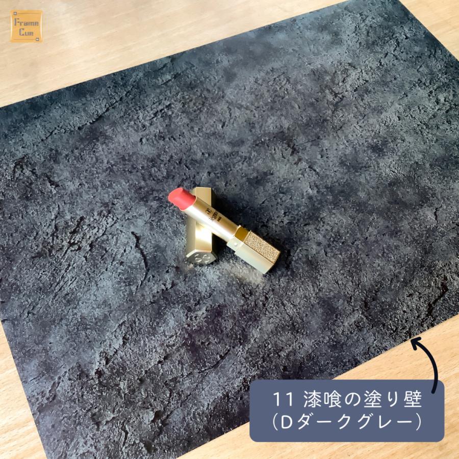 Framecue 10枚セット 11漆喰の塗り壁dダークグレー 1柄 10枚 撮影背景になるペーパーランチョンマット A3 背景紙 ペーパーランチョンマット 撮影 Pl001 11d Framecueの撮影雑貨店 通販 Yahoo ショッピング