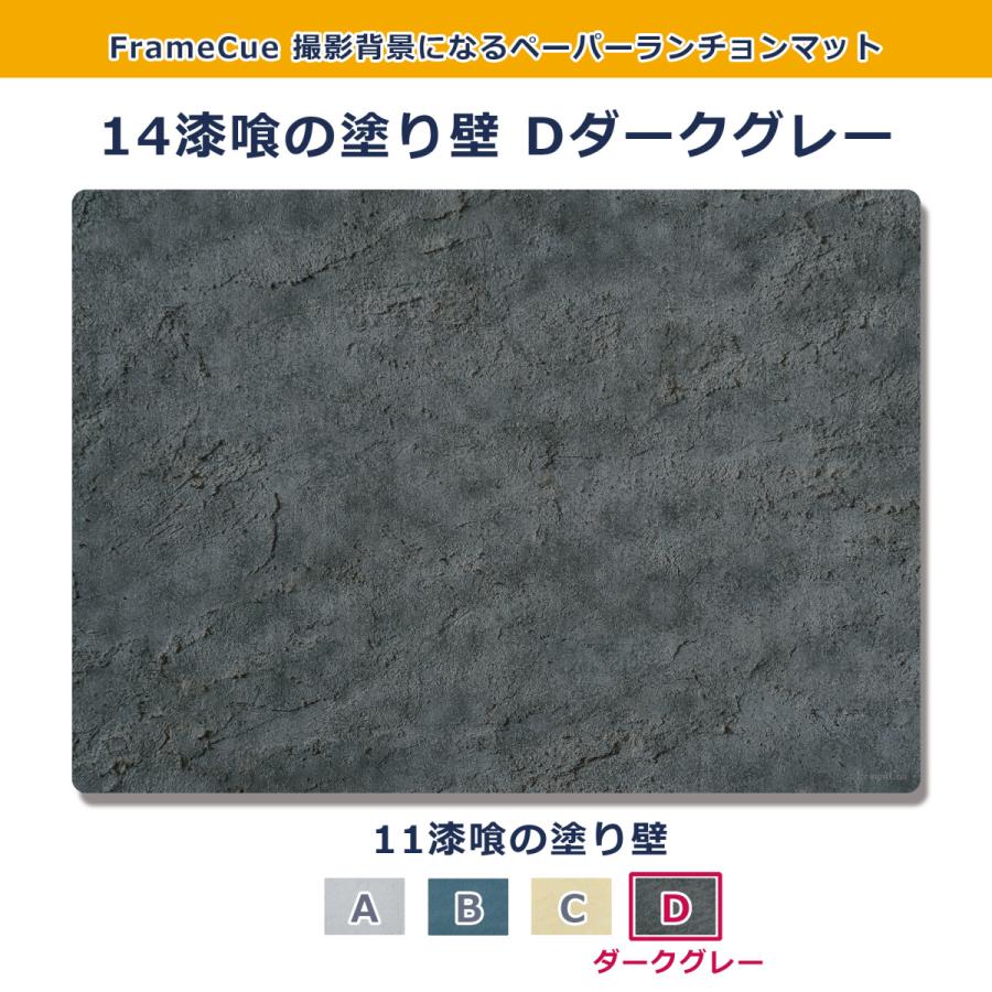 Framecue 10枚セット 11漆喰の塗り壁dダークグレー 1柄 10枚 撮影背景になるペーパーランチョンマット A3 背景紙 ペーパーランチョンマット 撮影 Pl001 11d Framecueの撮影雑貨店 通販 Yahoo ショッピング
