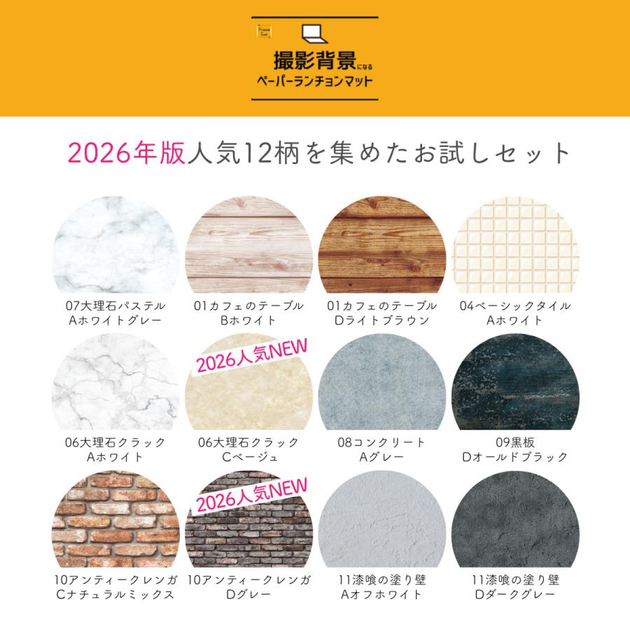 2026年版 撮影背景 紙 A3 小物撮影 FrameCue 撮影背景になるペーパー