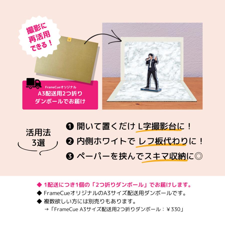 2026年版 撮影背景 紙 A3 小物撮影 FrameCue 撮影背景になるペーパー