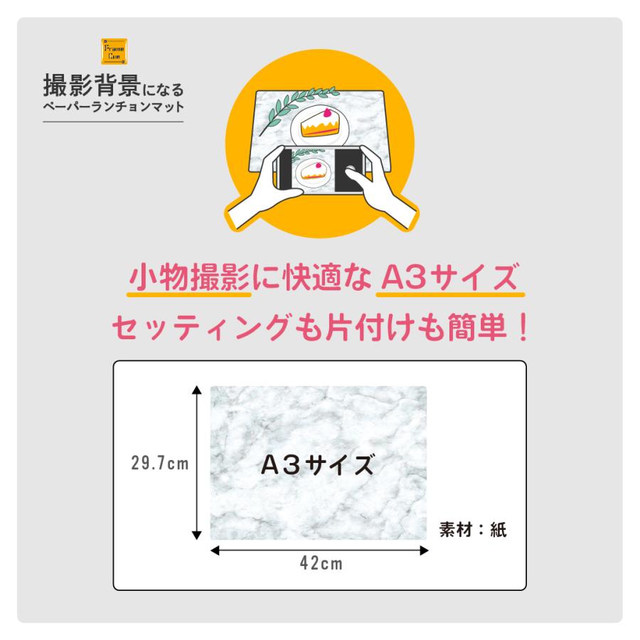 最大73 オフ Framecue 21人気12柄お試しセット 12柄 各1枚 撮影背景になるペーパーランチョンマット A3 背景紙 ペーパーランチョンマット 撮影 バックペーパー Whitesforracialequity Org