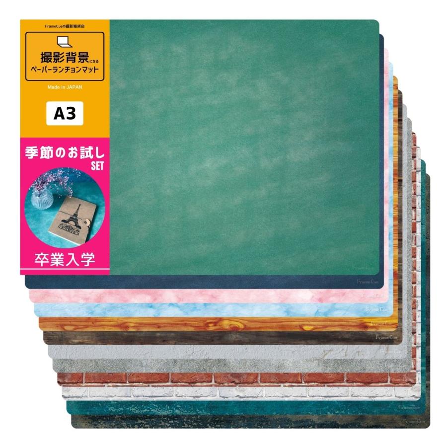 Framecue 季節のお試しセット 卒業入学シーズンおすすめ12柄 12柄 各1枚 撮影背景になるペーパーランチョンマット A3 背景紙 ペーパーランチョンマット 撮影 Pl002 Kisetu04 School12set Framecueの撮影雑貨店 通販 Yahoo ショッピング