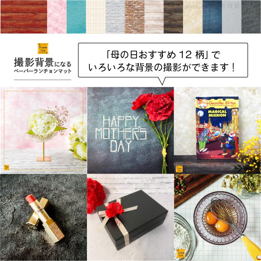 Framecue 季節のお試しセット 母の日おすすめ12柄 12柄 各1枚 撮影背景になるペーパーランチョンマット A3 背景紙 ペーパーランチョンマット 撮影 背景 Pl002 Kisetu05 Mother12set Framecueの撮影雑貨店 通販 Yahoo ショッピング