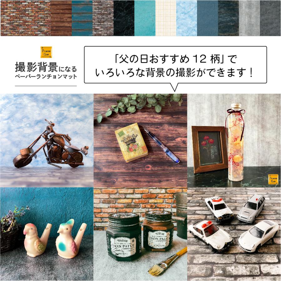 Framecue 季節のお試しセット 父の日おすすめ12柄 12柄 各1枚 撮影背景になるペーパーランチョンマット A3 背景紙 ペーパーランチョンマット 撮影 背景 Pl002 Kisetu06 Father12set Framecueの撮影雑貨店 通販 Yahoo ショッピング