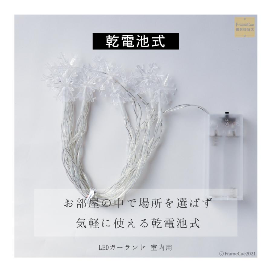 LED】雪の結晶ガーランド 2m 室内用 クリスマス ディスプレイ 撮影