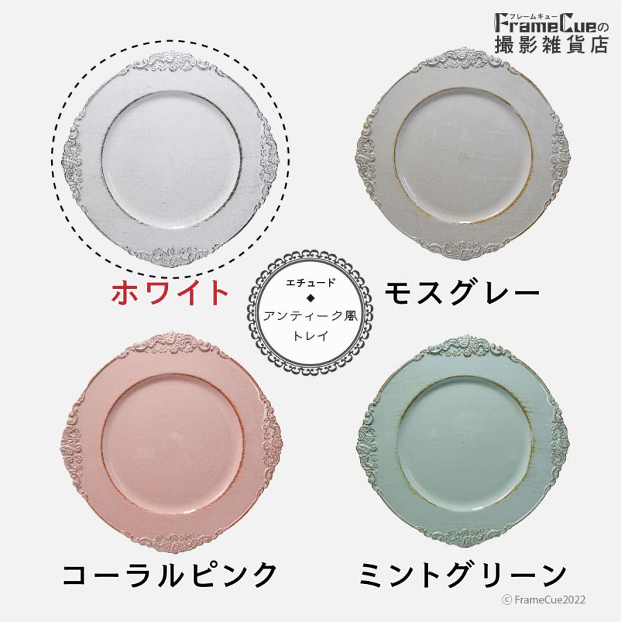 アンティーク風トレイ（ホワイト）撮影用 トレー プレート 皿