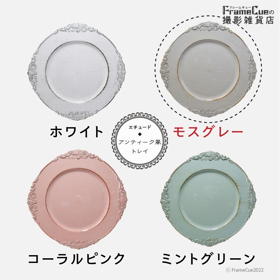 アンティーク風トレイ（モスグレー）撮影用 トレー プレート 皿