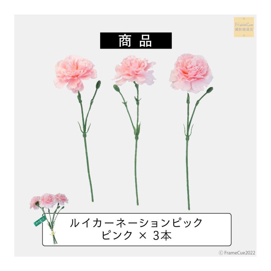 東京堂 MAGIQ ルイカーネーションピック ピンク 造花 アートフラワー
