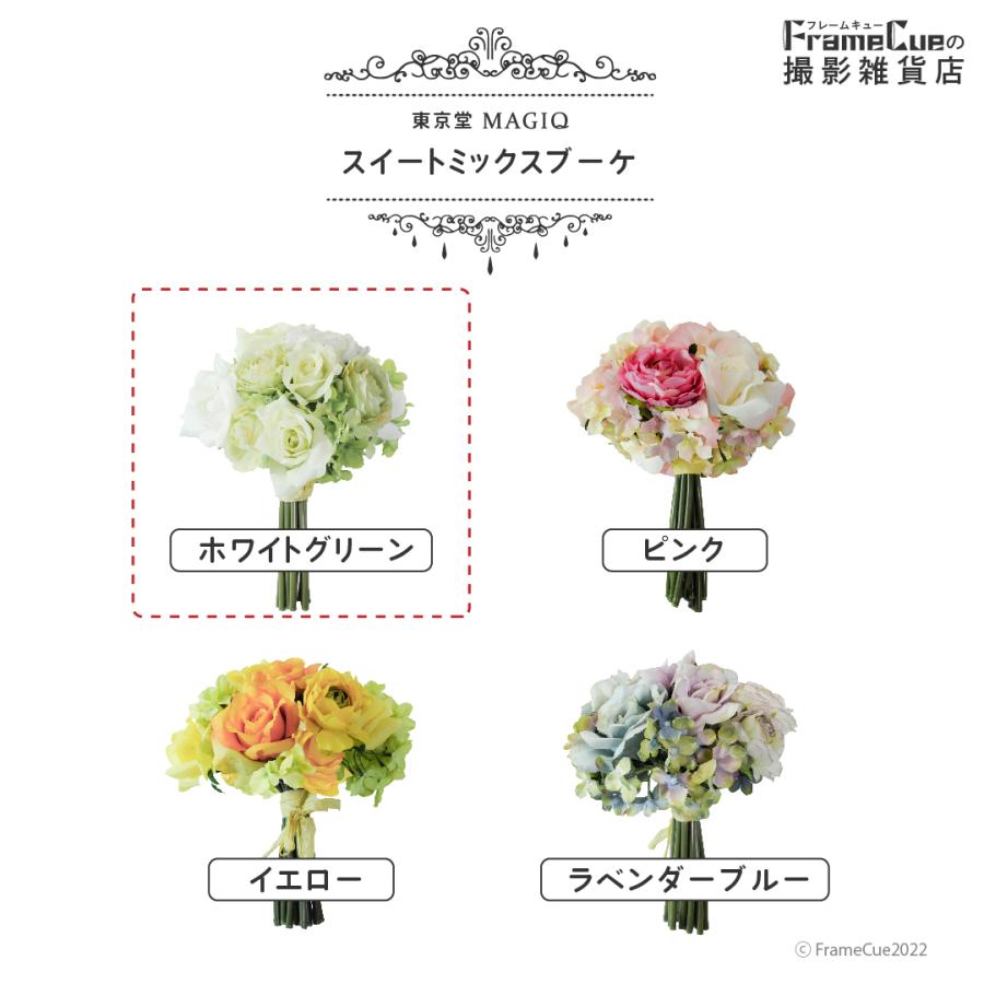 東京堂 MAGIQ スイートミックスブーケ ホワイトグリーン 造花 アート