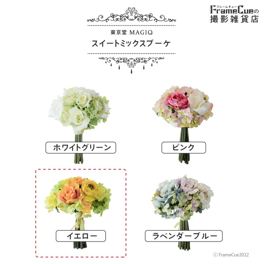 東京堂 MAGIQ スイートミックスブーケ イエロー 造花 アート