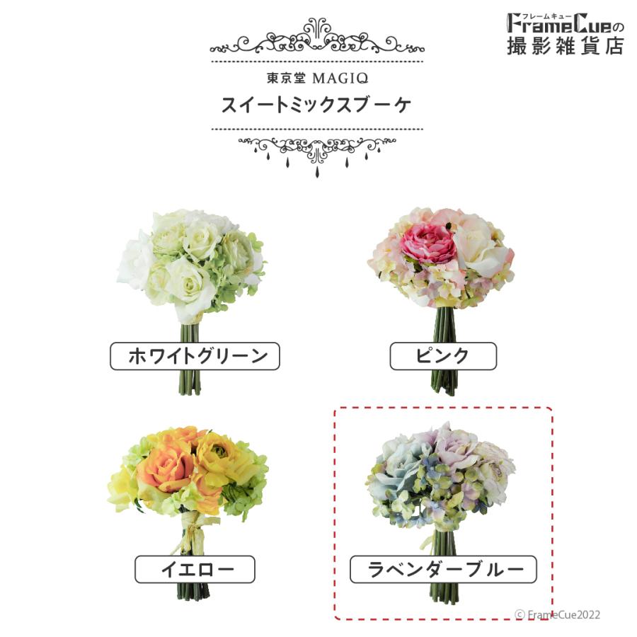 東京堂 MAGIQ スイートミックスブーケ ラベンダーブルー 造花