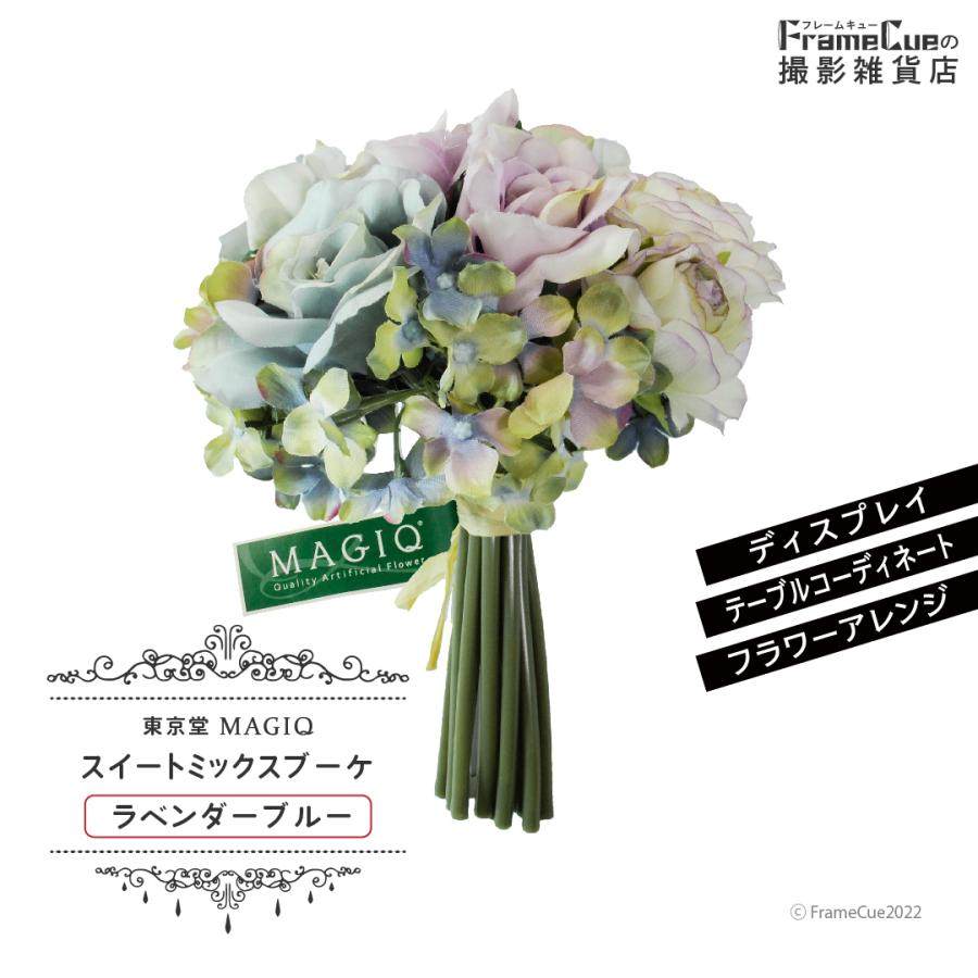 東京堂 MAGIQ スイートミックスブーケ ラベンダーブルー 造花