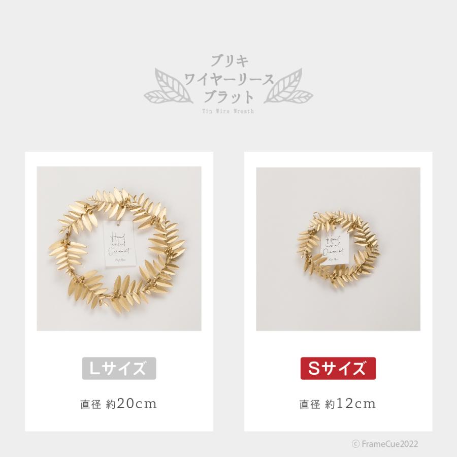 ブリキ ワイヤーリース ブラット（S） Horn Please : FrameCueの撮影