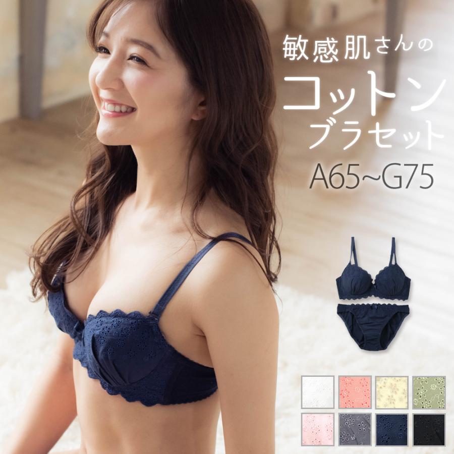 コットンブラジャー ブラジャー ショーツ セット コットン 綿 送料無料 小胸 Aサイズ 敏感肌 かわいい ナチュラル ギフト ブラショーツ 上下セット ブラセット Fb080p172d A Fran De Lingerie 通販 Yahoo ショッピング