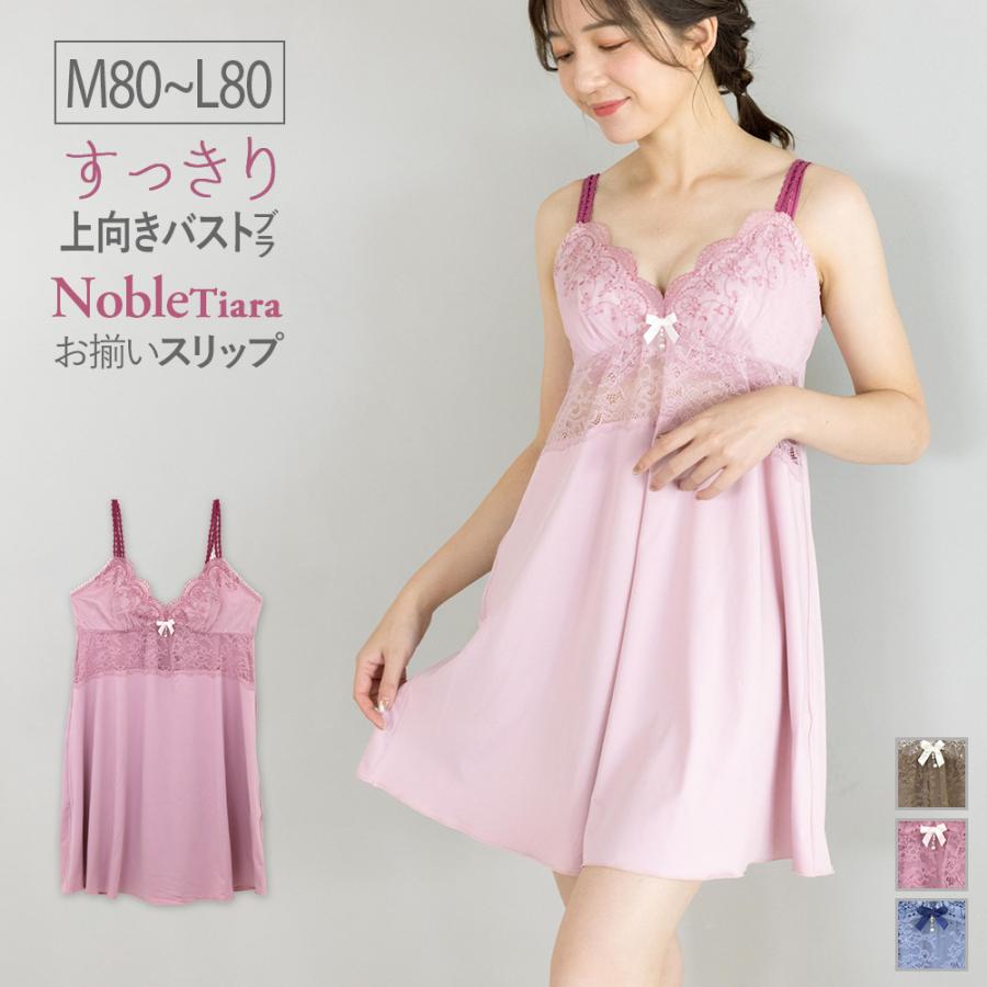 肌触りがいい スリップ 単品 下着 レディース レース インナー リラックス 透け防止 かわいい キャミソール 可愛い フェミニン 刺繍 ナチュラル シンプル お揃い 80丈 信頼 Www Aqtsolutions Com