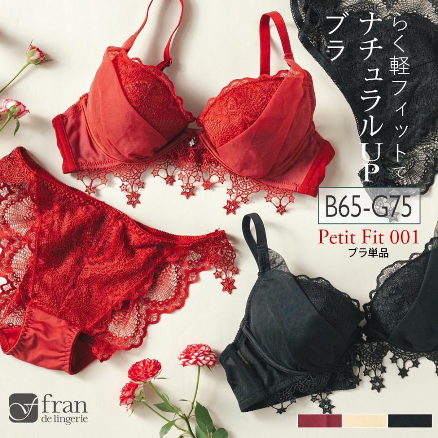 fran de lingerie（フランデランジェリー） ブラジャー ブラ