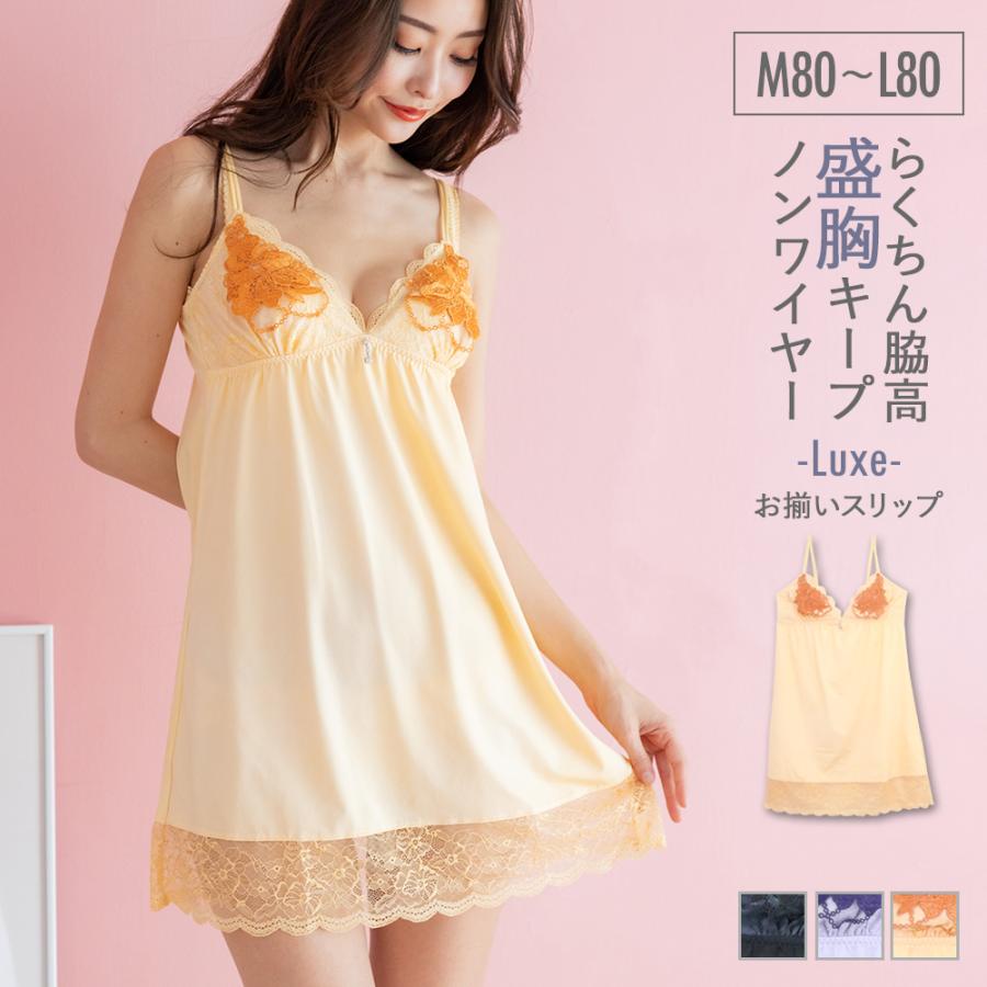 100 本物保証 Style Up Wireless スタイルアップワイヤレス スリップ フラン レディース 下着 スリップ 単品 高い素材 Turningheadskennel Com