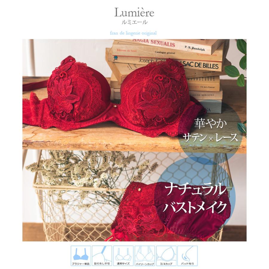 下着・アンダーウェア Lumiere fran de lingerie（フランデ