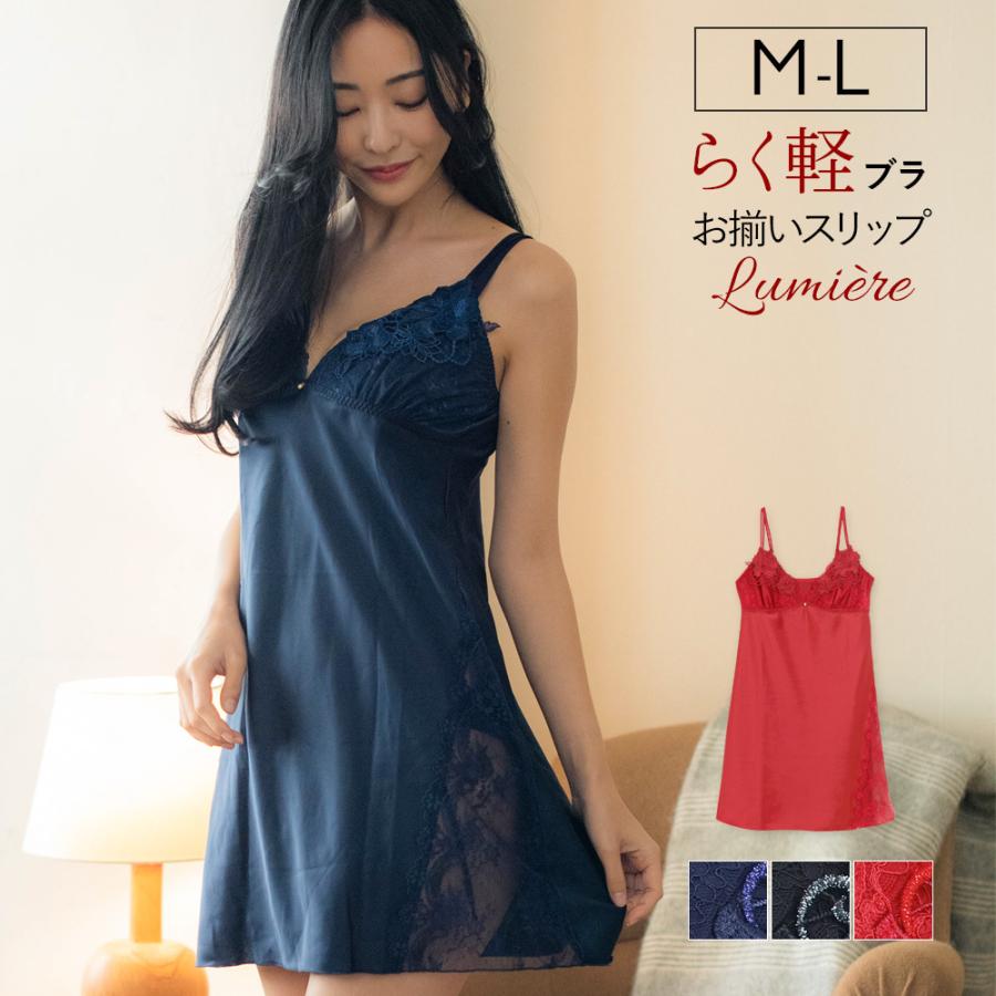 fran de lingerie（フランデランジェリー） Lumiere ルミエール