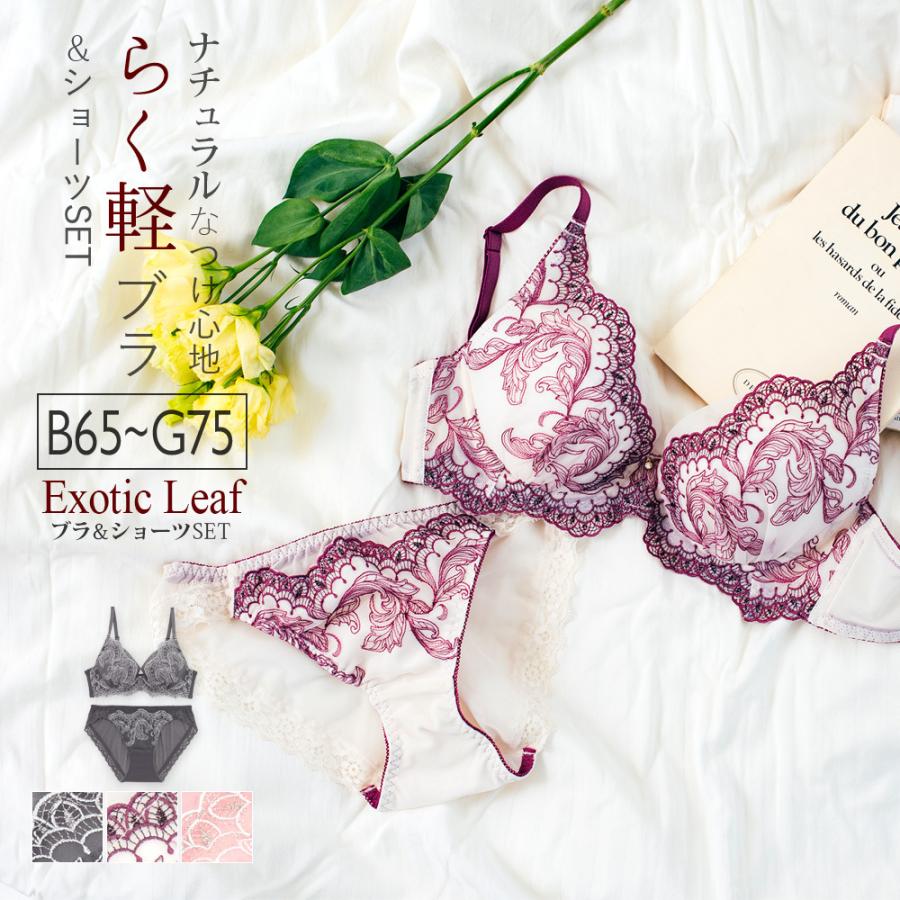 fran de lingerie（フランデランジェリー） Exotic Leaf エキゾチック