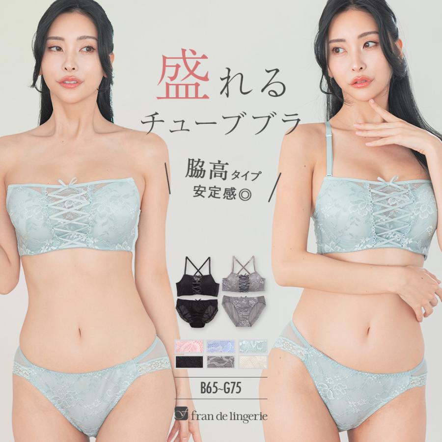 fran de lingerie（フランデランジェリー） ベアトップ ブラトップ 盛
