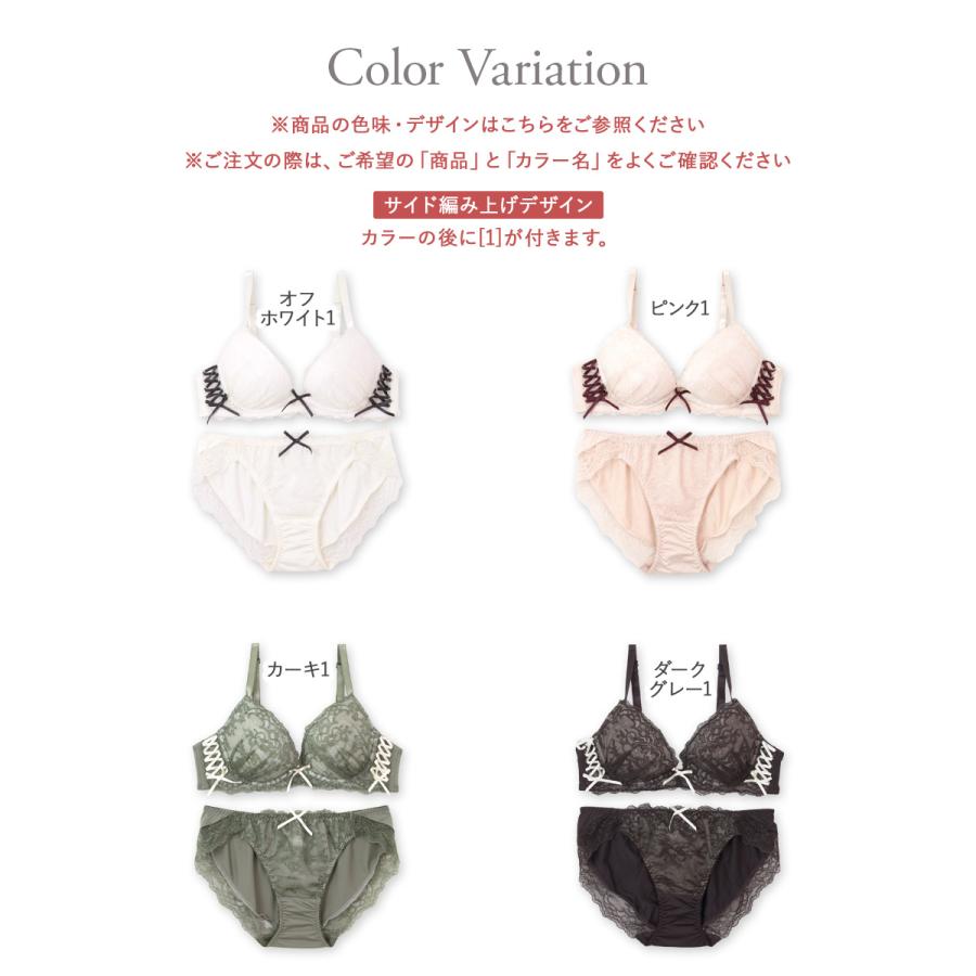 fran de lingerie（フランデランジェリー） ブラジャー ショーツ