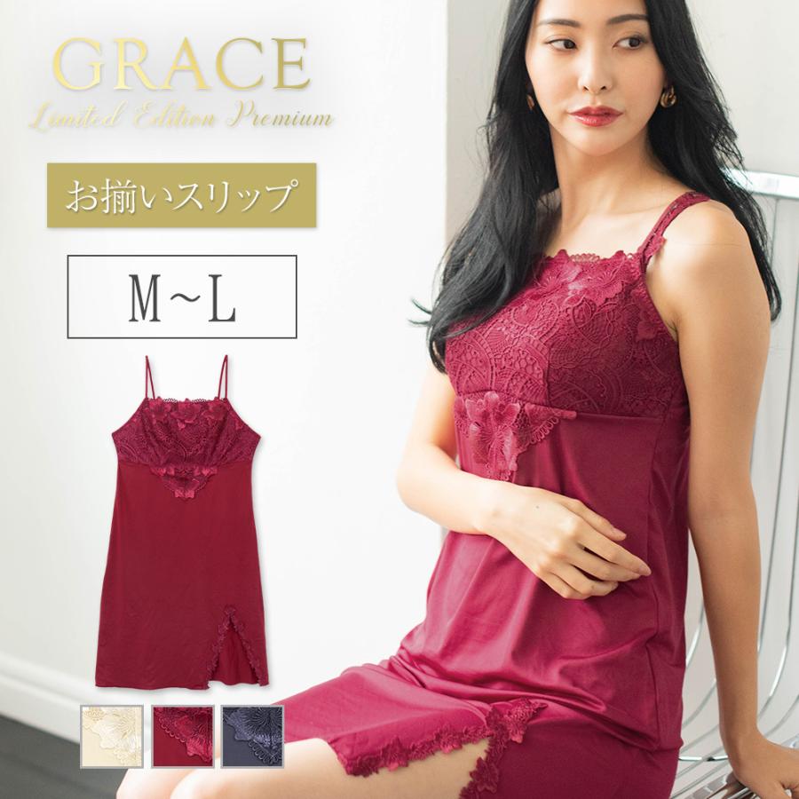 Grace Limited Edition Premiunグレース プレミアム スリップ フラン レディース 下着 スリップ G Pre02v Fran De Lingerie 通販 Yahoo ショッピング