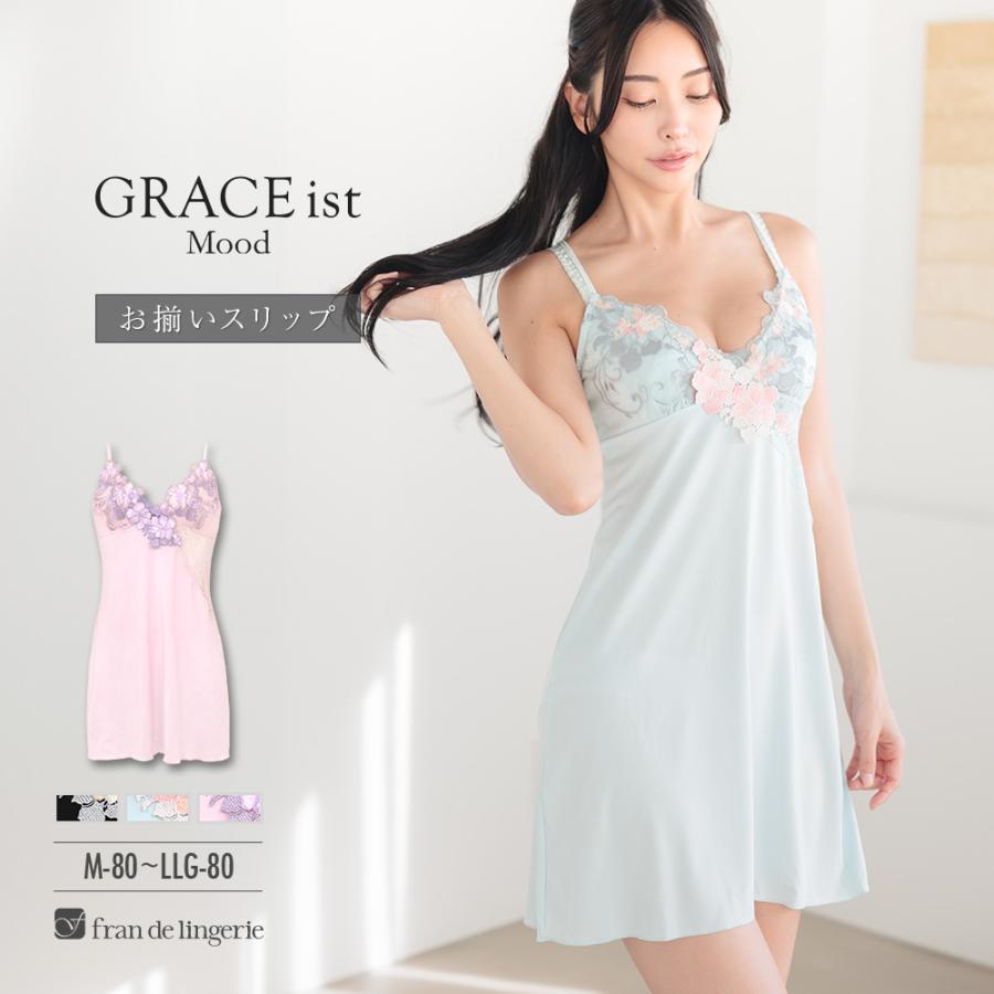 fran de lingerie（フランデランジェリー） スリップ ランジェリー