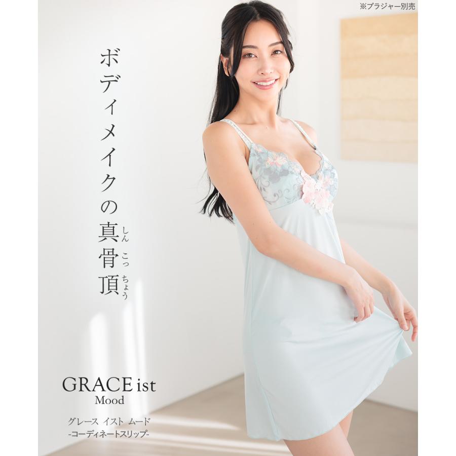 fran de lingerie（フランデランジェリー） レース スリップ