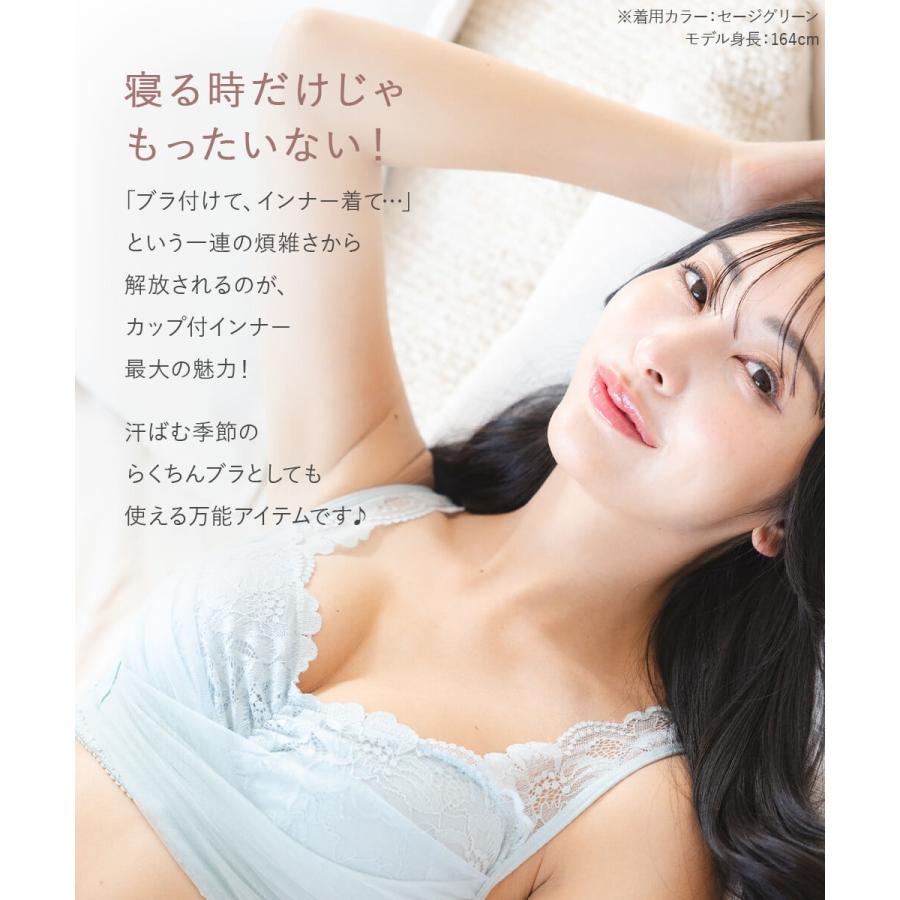 おやすみブラ ノンワイヤー レディース 下着 楽 ランジェリー かわいい セクシー インナー フランデランジェリー nightbra002 きれいな谷間のナイトブラ｜fran-de-lingerie｜09