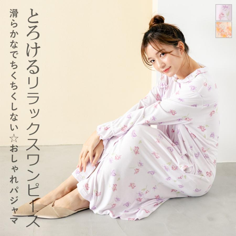 Tororelax とろリラロングワンピースパジャマ フラン レディース ルームウェア 部屋着 パジャマ かわいい Tr061w2102 Fran De Lingerie 通販 Yahoo ショッピング