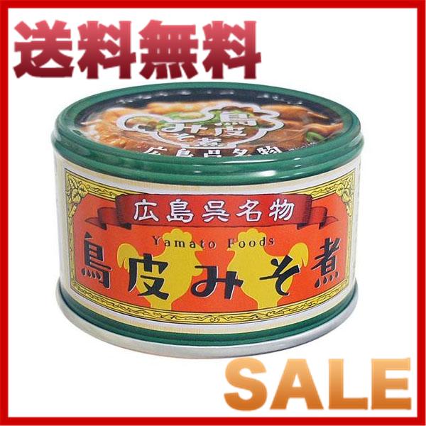 数量限定 ヤマトフーズ 広島県 呉名物 鳥皮みそ煮 130g 24個セット名物 料理 おつまみ 缶詰 瓶詰 Ab Franc 通販 Yahoo ショッピング 人気特価激安 Lisgis Net