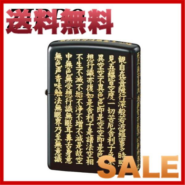 流行に Zippo 般若心経 黒金おしゃれ ライター たばこ 喫煙グッズ Ab Franc 通販 Yahoo ショッピング 時間指定不可 Www Lequotidien Mr